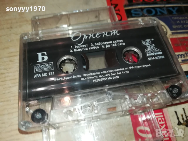 ОРИЕНТ-ЗАПИСА Е СРЪБСКО 1708251135, снимка 7 - Аудио касети - 51390792