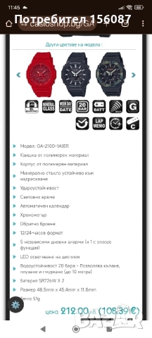 ✅ Casio G-Shock НОВ, снимка 7 - Мъжки - 52115502