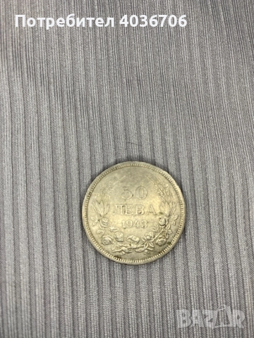 Сребърни монети. БЕЗПЛАТНА ДОСТАВКА, снимка 3 - Други услуги - 52538286