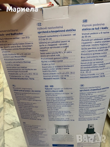 Помощен стол за баня до  136 кг. / Алуминиев, снимка 4 - Други стоки за дома - 52399003