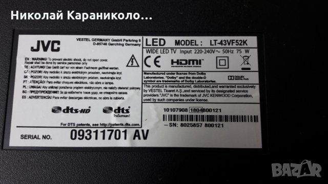 Продавам Power-17IPS12,T.con-6870c-0532A и стойка от тв.JVC-LT-43VF52K, снимка 2 - Телевизори - 26289324