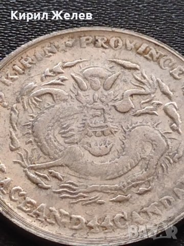 РЕПЛИКА КОПИЕ на стара сребърна Китайска монета перфектно състояние за КОЛЕКЦИОНЕРИ 41461, снимка 6 - Нумизматика и бонистика - 43192322