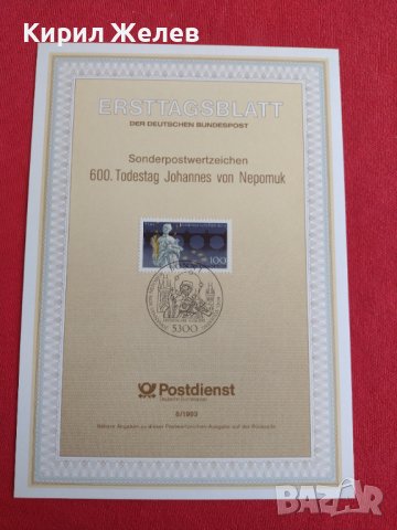 Пощенски марки ПЪРВИ ЛИСТ ПОЩА ГЕРМАНИЯ ПЕРФЕКТНО СЪСТОЯНИЕ РАЗЛИЧНИ МОТИВИ ЗА КОЛЕКЦИОНЕРИ 31036, снимка 2 - Филателия - 37848566