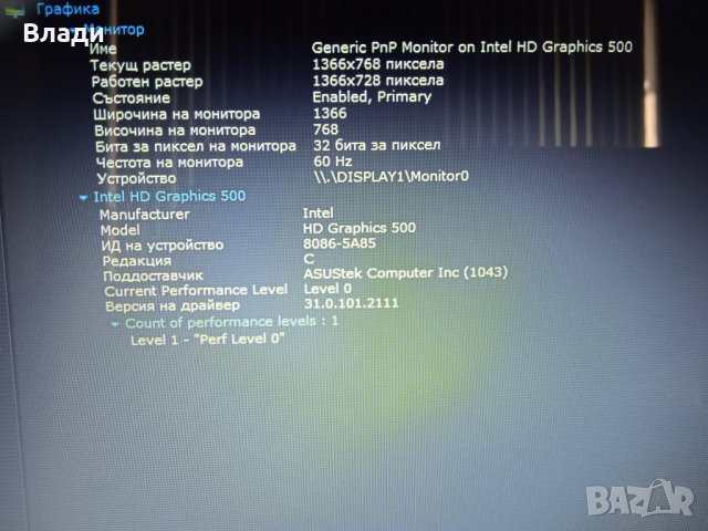 ASUS VivoBook X541N 4часа батерия , снимка 7 - Лаптопи за дома - 43018799