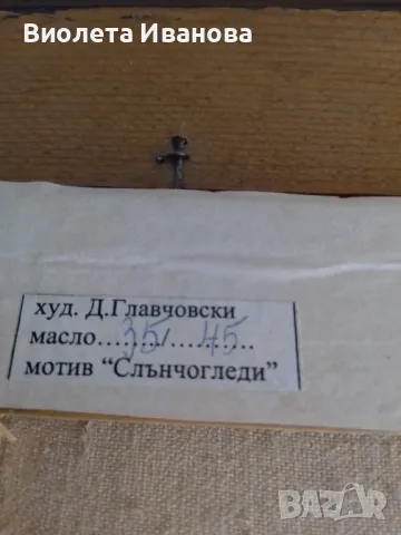 Слънчогледи, маслени бои,с размери на картината 34/44 см, а с рамката 47/57 см , снимка 4 - Картини - 49283924