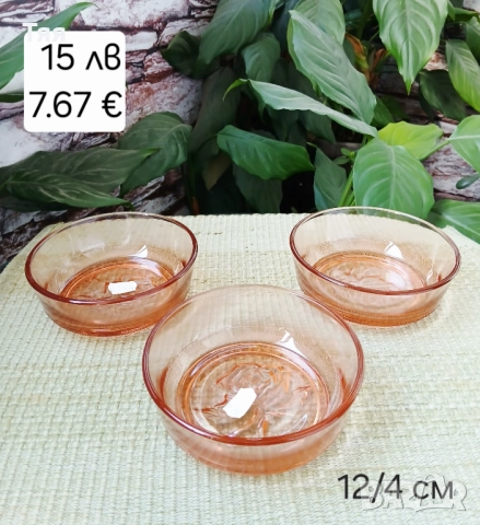 Разни стъклени неща , снимка 11 - Други стоки за дома - 52965937