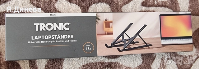 стойка за лаптоп 