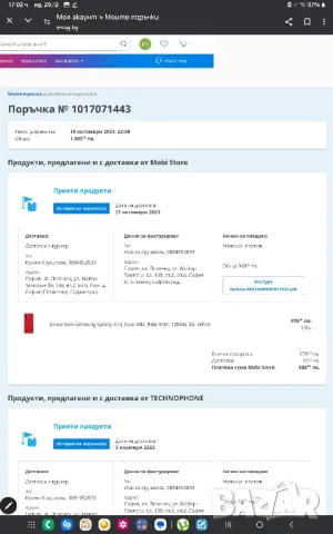 samsung galaxy A73 5G 128gb , снимка 16 - Samsung - 48509746