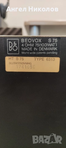 B&O BEOVOX S75, снимка 9 - Тонколони - 53455687