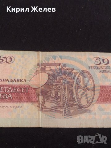 Три банкноти България стари редки от соца и началото на демокрацията 41577, снимка 12 - Нумизматика и бонистика - 43162502