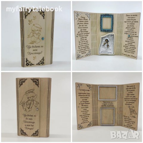 Персонализиран подарък покана за кръстници на кръщене, снимка 9 - Декорация за дома - 38687178