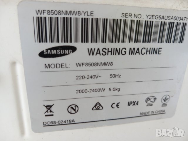 Продавам на части пералня Samsung WF8508NMW8, снимка 2 - Перални - 40023177