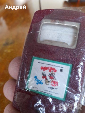 Стара отварачка Шопско пиво #2, снимка 3 - Антикварни и старинни предмети - 40025979