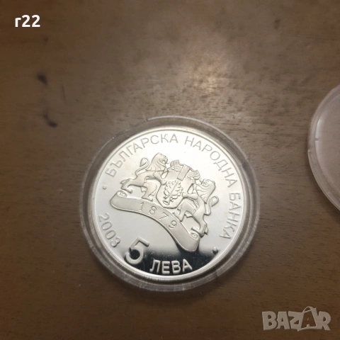 5лева сребро FIFA 2006, снимка 2 - Нумизматика и бонистика - 53135124