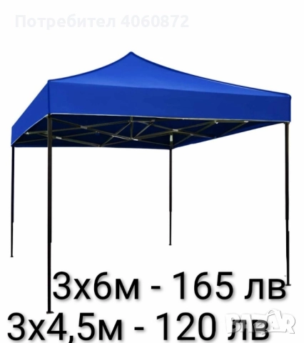 Сгъваема градинска шатра, снимка 4 - Градински мебели, декорация  - 51726163