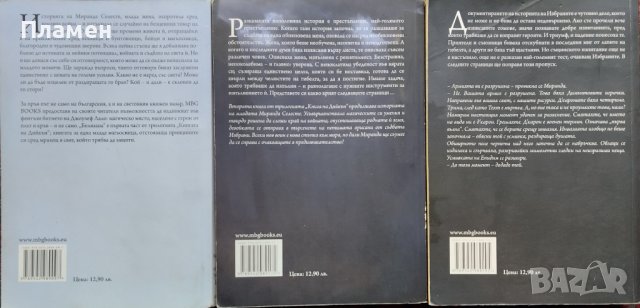 Книгата на Дийкън. Книга 1-3 Джоузеф Р. Лало, снимка 3 - Художествена литература - 38948929