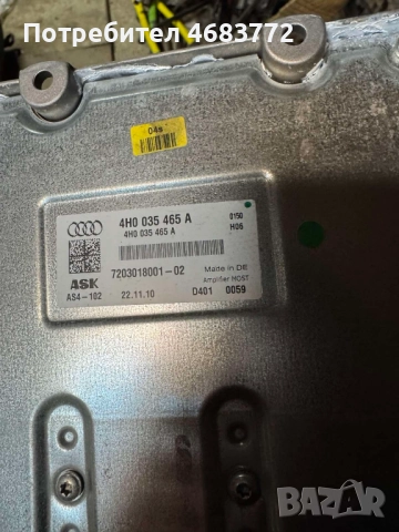 Усилвател Bang Olufsen за Ауди Audi A8 D4 H4 само за 720лв. 4h0035465A, снимка 4 - Части - 52809086