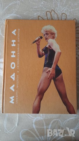 Биография на Madonna на Руски език
