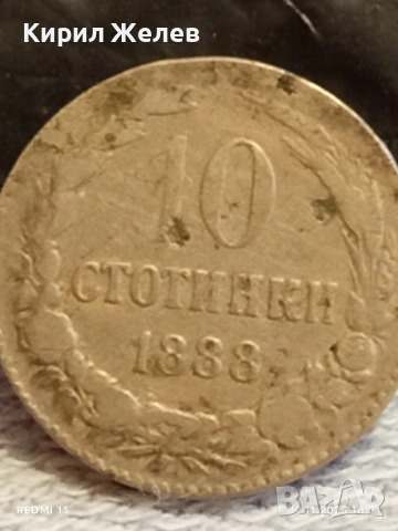 Монета 10 стотинки 1888г. Княжество България рядка за КОЛЕКЦИЯ ДЕКОРАЦИЯ 28511, снимка 4 - Нумизматика и бонистика - 52390836