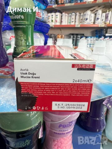ЧУДО КРЕМ 2 БРOЯ ., снимка 3 - Козметика за тяло - 43203161