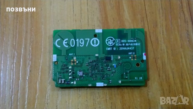 WI-FI модул/платка - EAT62093301 от LG 43LF630V, снимка 2 - Части и Платки - 27570908