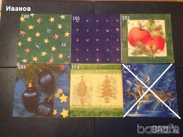 Салфетки за колекция или декупаж, снимка 15 - Други ценни предмети - 9481735
