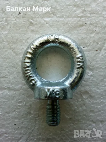 🔩Ринг болтове,болт поцинкован 140 кг, M8 мм, DIN 580, снимка 1