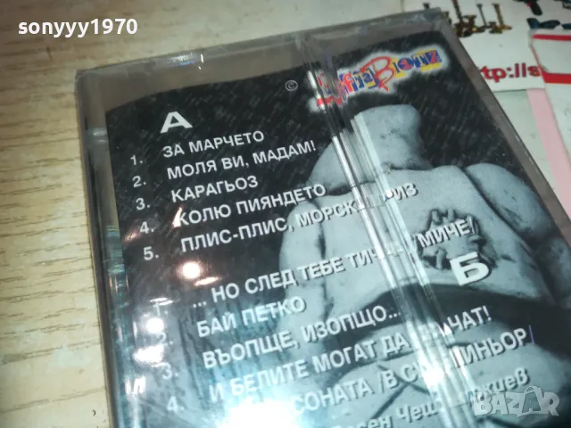 ОБРАТЕН ЕФЕКТ-НОВА КАСЕТА 0611241544, снимка 13 - Аудио касети - 47865533