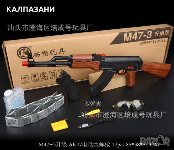 АВТОМАТ МЕТАЛЕН Yang Kai AK47-3 с електрическо изстрелване на меки топчета 34 7 