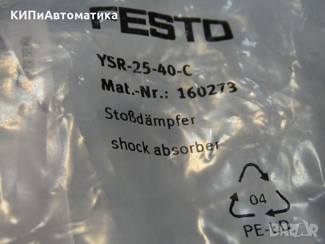 Пневматичен амортисьор Festo YSR-25-40-C shock absorber, снимка 2 - Резервни части за машини - 34903345