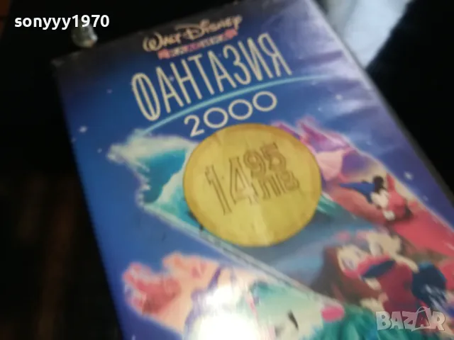 ФАНТАЗИЯ 2000-ORIGINAL VHS VIDEO TAPE 2205251609, снимка 7 - Други жанрове - 50390282