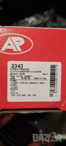 Горна помпа педал съединител Форд Куга , снимка 2 - Части - 53353595