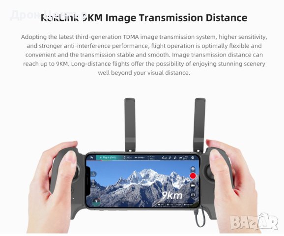 Промоция дрон Xiaomi Fimi X8 MINI V2, с обхват 9 км, 37 минути, снимка 5 - Дронове и аксесоари - 34923866