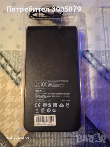  Външна батерия АDATA 20100 mah, снимка 3 - Оригинални батерии - 47559563