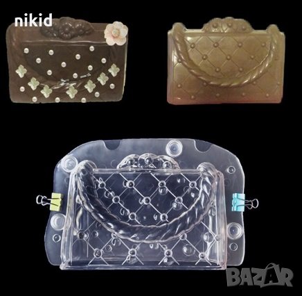 3D Чанта форма Поликарбонатна отливка калъп молд за шоколад Шоколадова черупка торта фондан клъч