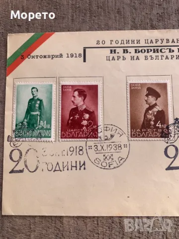 Първодневен плик-20 години царуване на Борис III(1938год.)-3, снимка 2 - Филателия - 48808559
