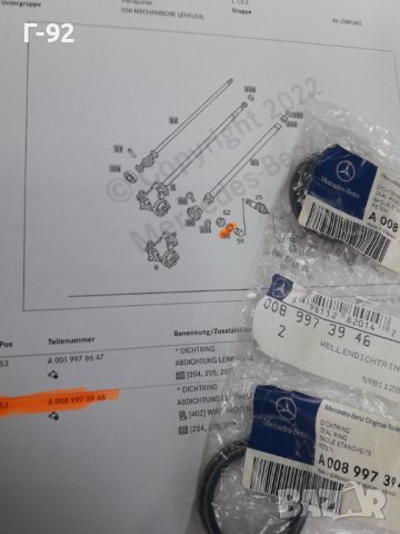 A0089973946**NEU**MERCEDES-BENZ**СЕМЕРИНА ЗА КОРМИЛНАТА КУТИЯ**, снимка 4 - Части - 37397911