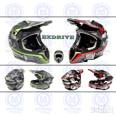 Кросова каска EXDRIVE, Full Face, DOT, Размер: XL - Вело, Мото, Скутер