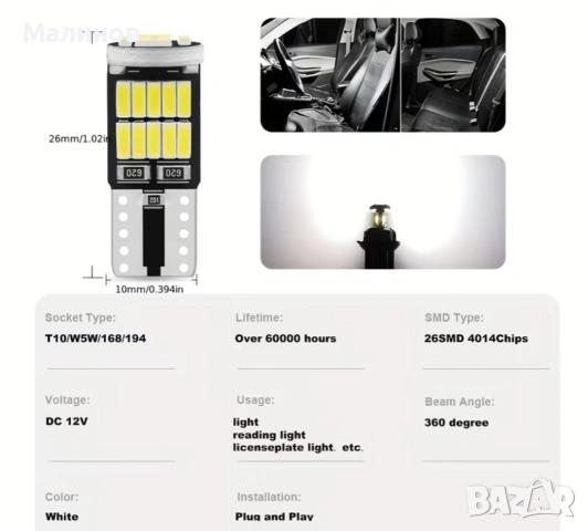 Автомобилни LED крушки T10 W5W 12V, бяла светлина с Canbus, без грешки на таблото , снимка 3 - Аксесоари и консумативи - 53485957