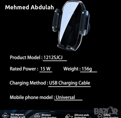 Автоматична стойка за автомобил за бързо зареждане 15W, снимка 9 - Аксесоари и консумативи - 52348917