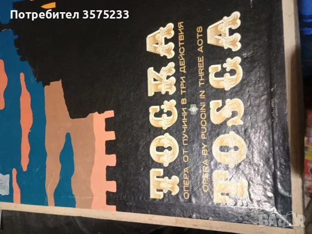 Продавам грамофонни плочи, снимка 2 - Грамофонни плочи - 48707341