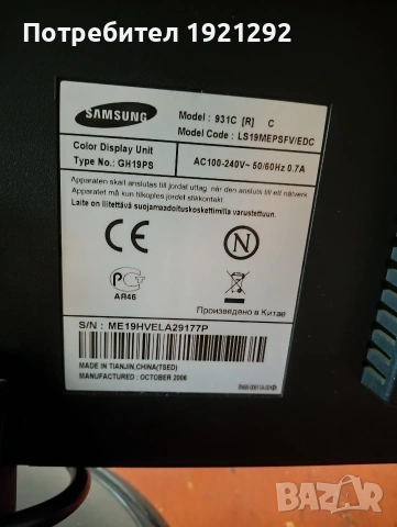 монитор за компютър , снимка 6 - Работни компютри - 53291010