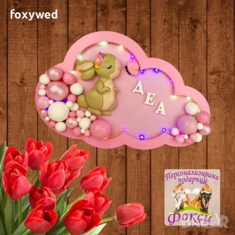 Персонализирано керамично детско пано нощна лампа Зайче с пеперуда