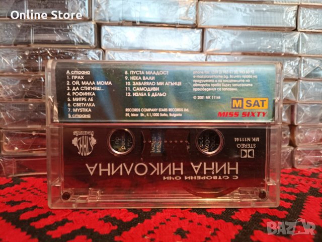 Нина Николина - С отворени очи, снимка 2 - Аудио касети - 36662424