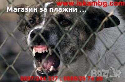Уред за защита от кучета, снимка 5 - Други стоки за дома - 28880083