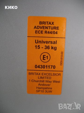 детско столче за кола 9-35 кг,  Roemer Britax, снимка 11 - Други - 48586315