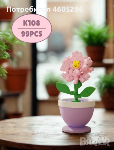 Мини-Конструктор “Цвете в саксия”, снимка 2 - Пъзели - 51854667