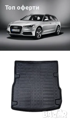 Стелка за багажник RizLine съвместимa с Audi A6 АВАНТ С7 2011-2018