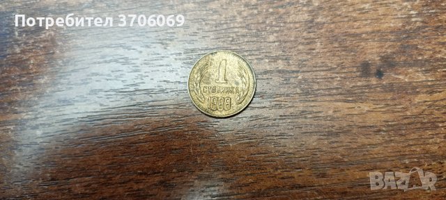 Български монети , снимка 18 - Антикварни и старинни предмети - 40392561