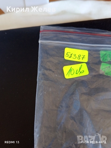 Чаени лъжички РСФСР ЗАВОД МЕТАЛНИ ИЗДЕЛИЯ КИРОВА редки за КОЛЕКЦИЯ 51387, снимка 9 - Други ценни предмети - 51766109